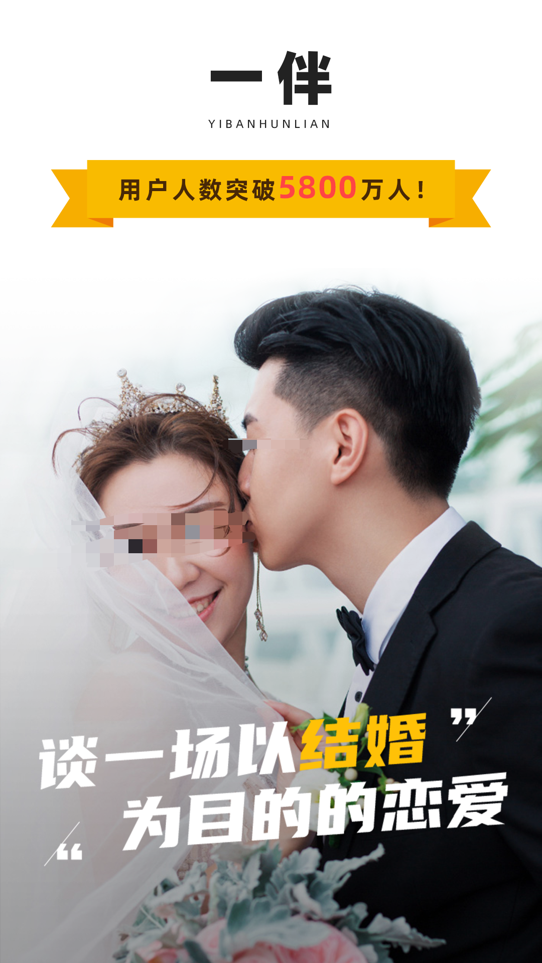 約會軟件哪個最火 火熱的約會軟件推薦截圖