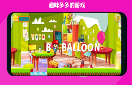 耐玩的兒童學(xué)習(xí)游戲合集