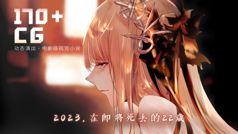 2025galgame游戲十大公認(rèn)神作盤點 必玩的戀愛互動游戲分享截圖