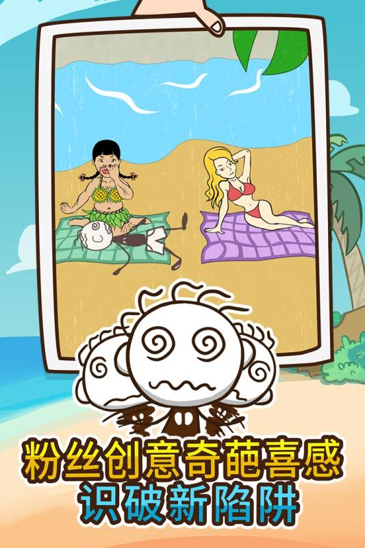 2025有意思的坑爹游戲排行榜 耐玩的坑爹游戲有沒有截圖