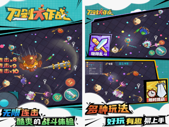 刀劍游戲在哪里下載