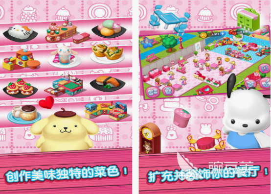 hellokitty游戲有什么 hellokitty游戲下載大全2025截圖