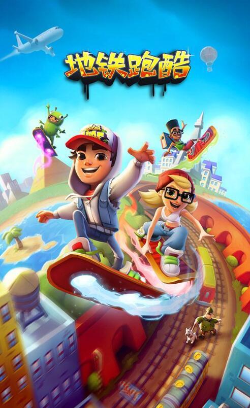 有趣的十大跑酷游戲排行榜推薦