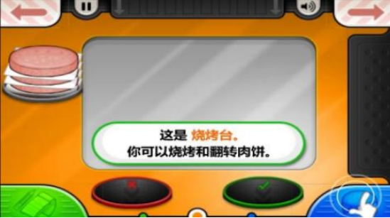 十年前的一款餐廳經(jīng)營游戲有哪些