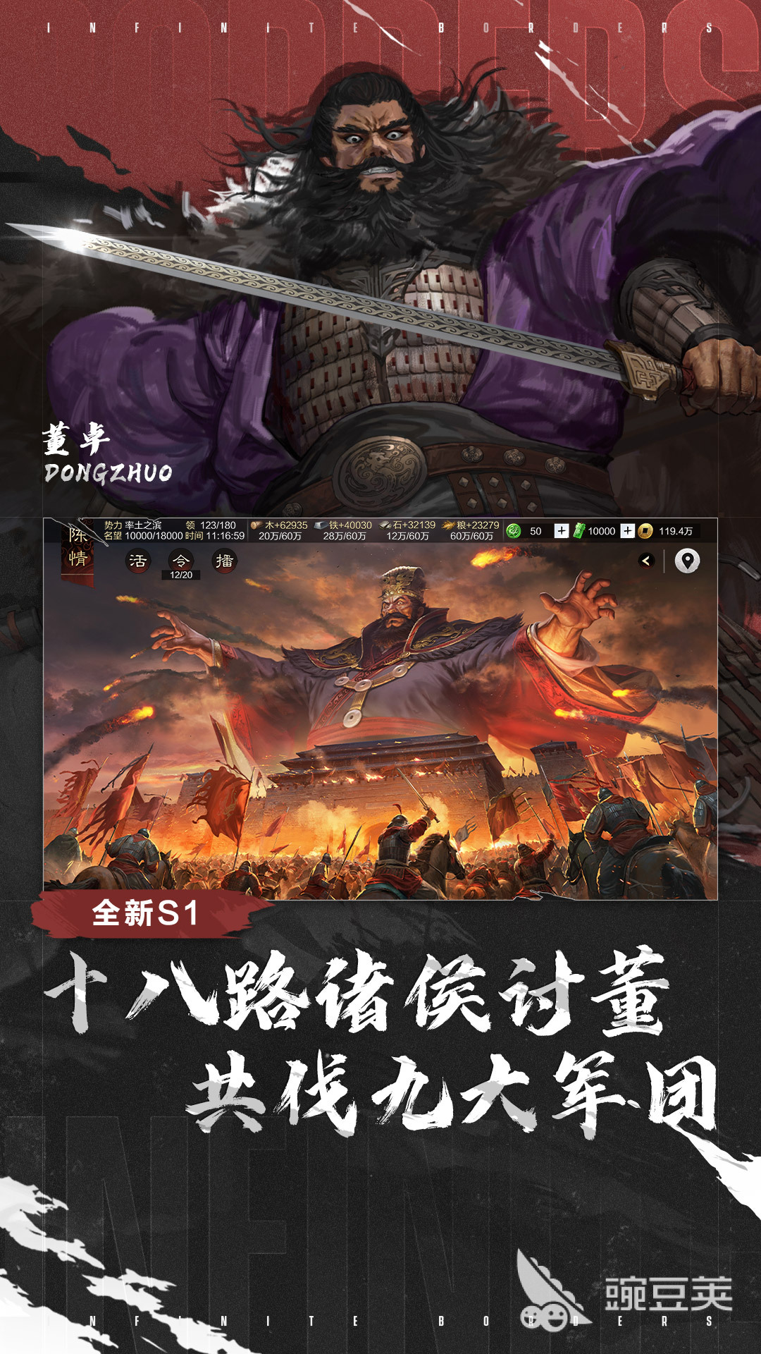 好玩的三國(guó)手游盤點(diǎn) 2025熱門的三國(guó)手游大全截圖