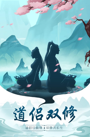 受人歡迎的凡人修仙游戲有沒有