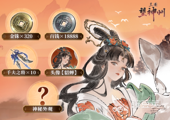 三國望神州金銖返還規(guī)則詳解 三國望神州金銖如何申請返還截圖