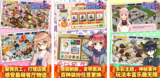 流行的餐廳賺錢小游戲有哪些