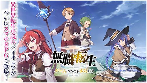 無職轉(zhuǎn)生XXX 無職轉(zhuǎn)生YYY截圖