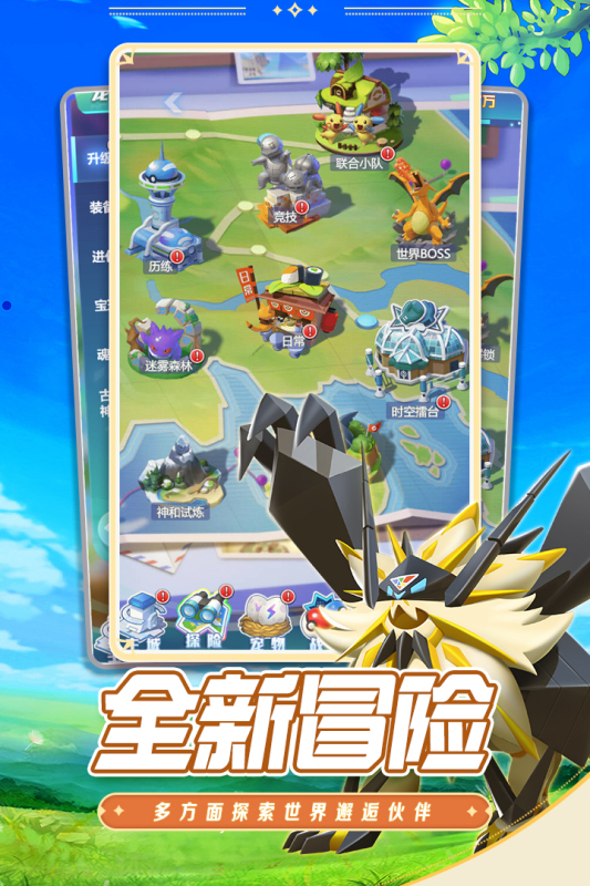 2025好玩的神奇寶貝游戲下載
