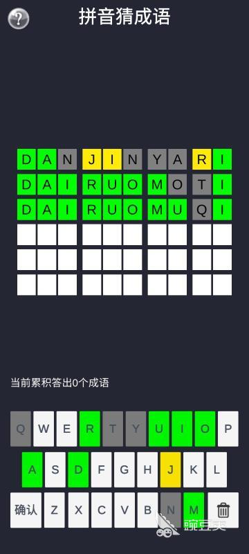 2025猜詞游戲合集 熱門猜詞游戲排行榜截圖