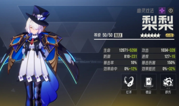 伊瑟最強治療是誰 伊瑟最強治療排行榜截圖