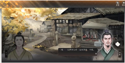 三國望神州劉備線上線了嗎 三國望神州劉備線上線時間截圖