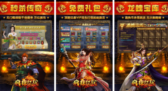 熱門(mén)的裝備合成的傳奇手游有哪些