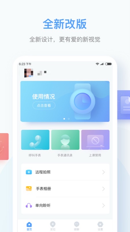 有哪些值得推薦的智能手表app 功能全面的智能手表軟件分享截圖