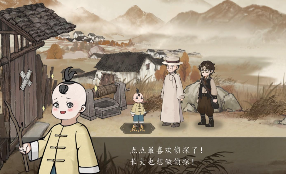 山河旅探全結(jié)局介紹 山河旅探有哪些結(jié)局截圖