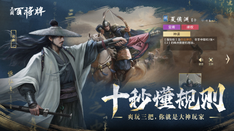 三國(guó)百將牌下載方式分享 三國(guó)百將牌怎么下載截圖