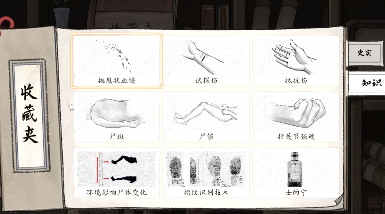 山河旅探鴻儒碩學成就怎么達成 山河旅探鴻儒碩學成就攻略截圖