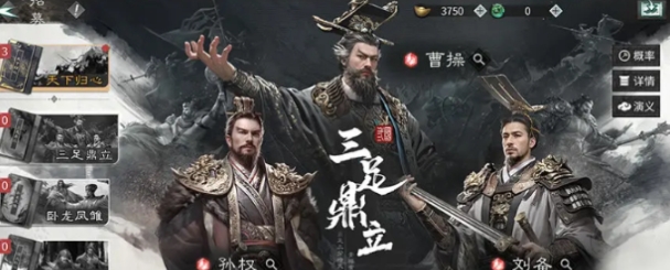 三國天下歸心技能介紹 三國天下歸心技能有哪些截圖