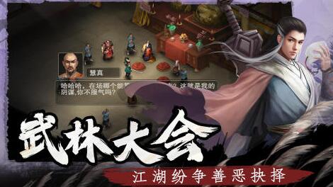 一個人的武俠游戲推薦