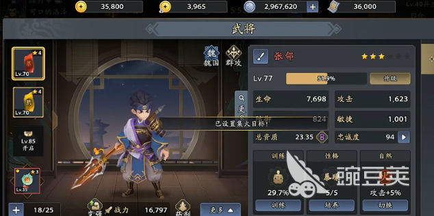 三國(guó)志異聞錄交易系統(tǒng)詳解 三國(guó)志異聞錄買賣玩法全攻略截圖