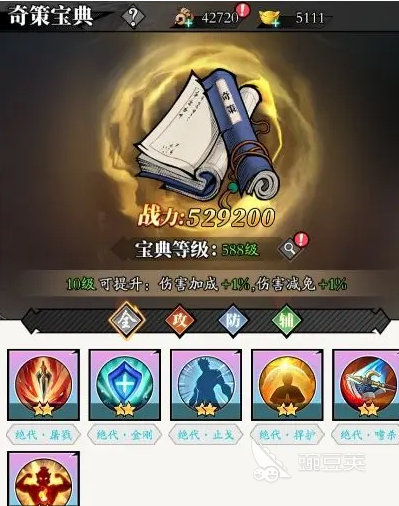 春秋玄奇如何開勝策 春秋玄奇開啟奇策系統(tǒng)方法截圖
