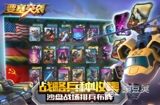 要塞游戲推薦2025 要塞游戲熱門排行榜截圖