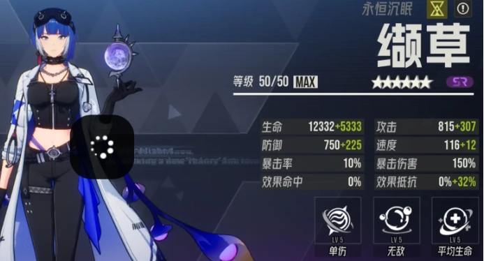 伊瑟最強毒隊怎么搭配 伊瑟最強毒隊搭配指南截圖
