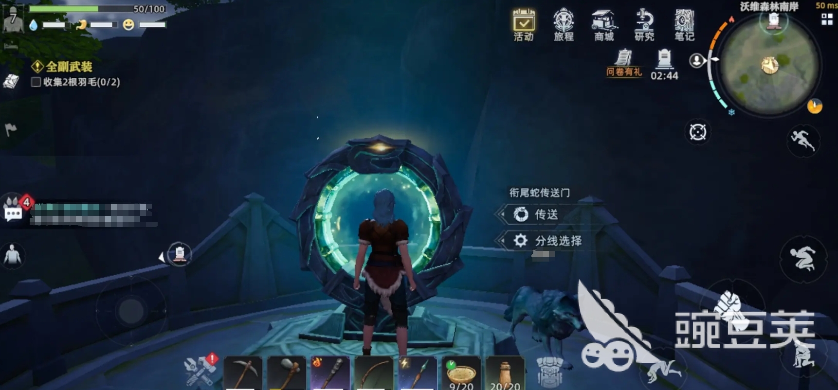 荒原曙光安裝方法大全 荒原曙光安卓版下載地址分享截圖