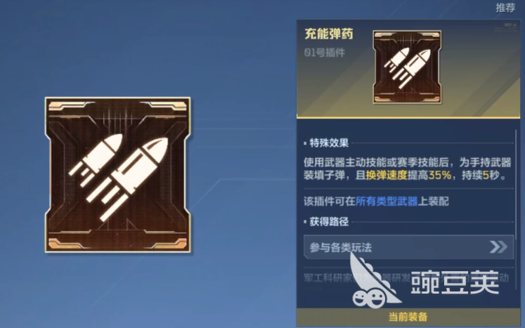 逆戰(zhàn)未來(lái)插件推薦 逆戰(zhàn)未來(lái)插件獲取方法與使用指南截圖