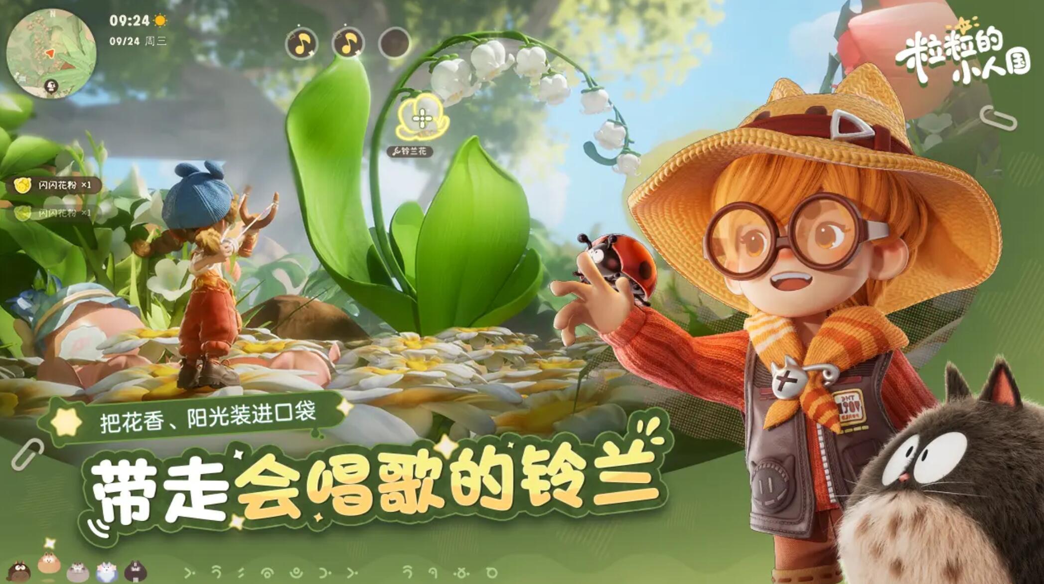 粒粒的小人國(guó)什么時(shí)候上線 粒粒的小人國(guó)上線時(shí)間分享