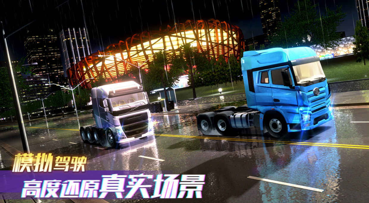 熱門的大卡車游戲大全2025