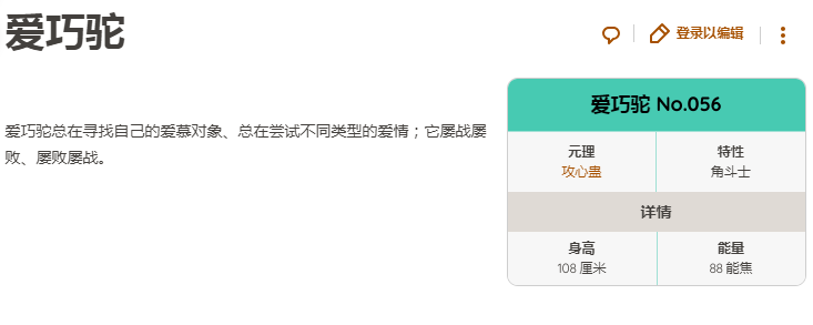 崩壞因緣精靈愛巧駝怎么抓 崩壞因緣精靈愛巧駝捕捉技巧全解析截圖