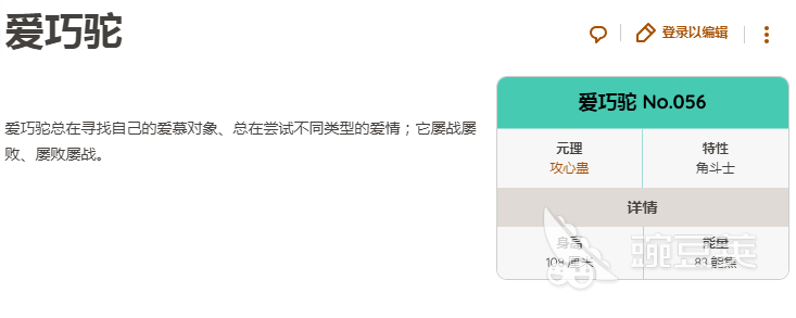 崩壞因緣精靈愛(ài)巧駝怎么抓 崩壞因緣精靈愛(ài)巧駝捕捉方法全解析截圖