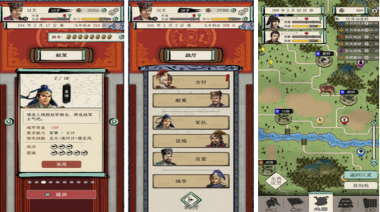 單機三國游戲帶兵打仗在哪里下載