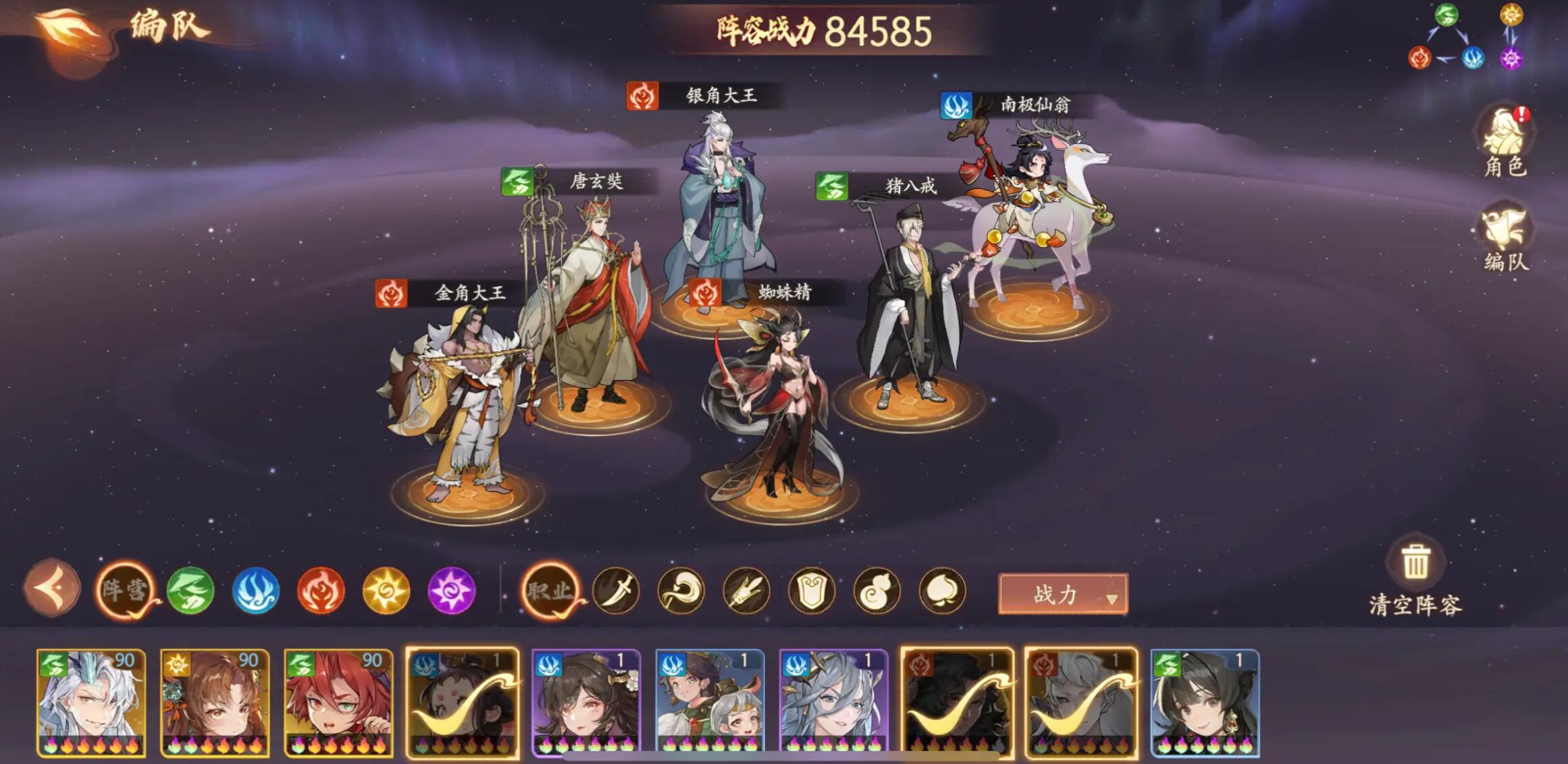 新仙魔九界攻略 新仙魔九界怎么玩截圖