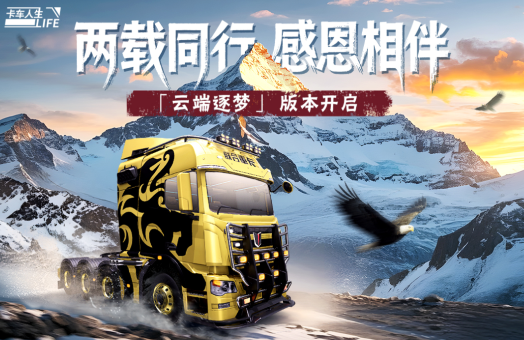 熱門的大卡車游戲大全2025 高人氣的大卡車游戲排行截圖