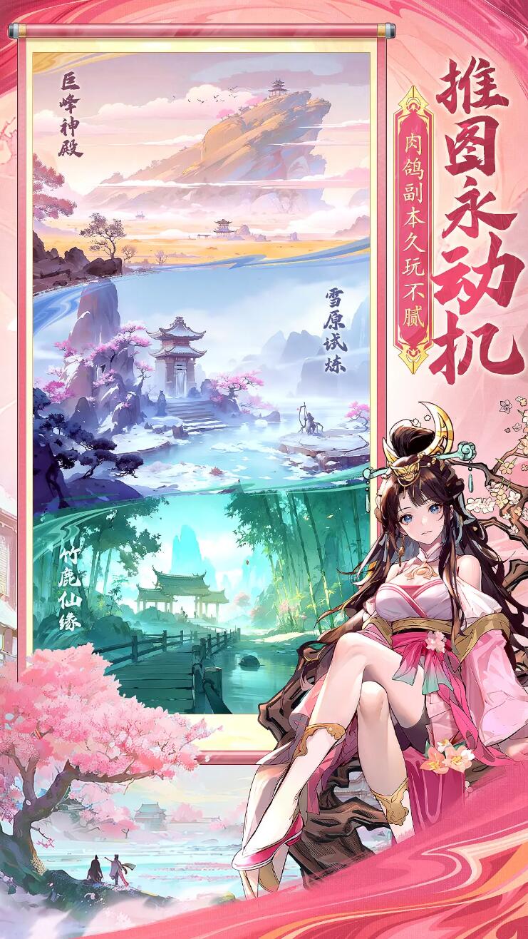 春秋玄奇下載渠道地址 春秋玄奇在哪里下載截圖