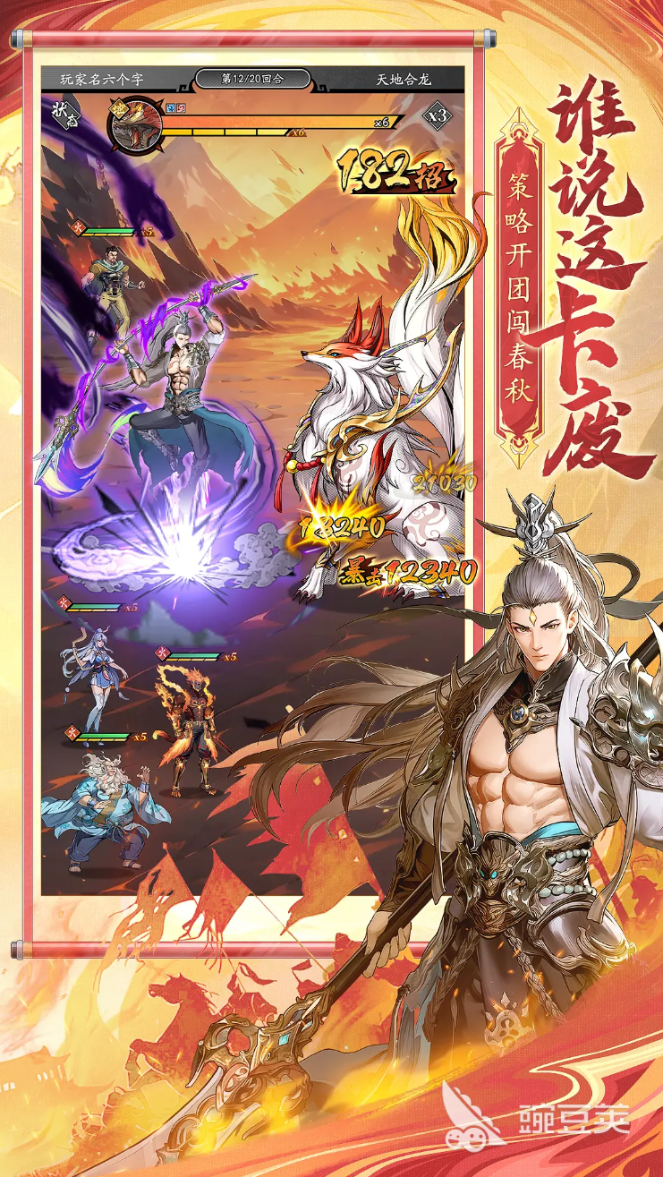 春秋玄奇下載渠道地址 春秋玄奇在哪里下載截圖