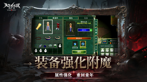 天之煉獄歸來(lái)公測(cè)了嗎 天之煉獄歸來(lái)最新公測(cè)時(shí)間消息匯總截圖