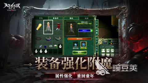 天之煉獄歸來(lái)公測(cè)了嗎 天之煉獄歸來(lái)最新公測(cè)時(shí)間消息截圖