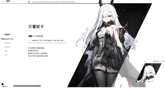 二重螺旋角色屬性分享 二重螺旋角色是什么屬性截圖