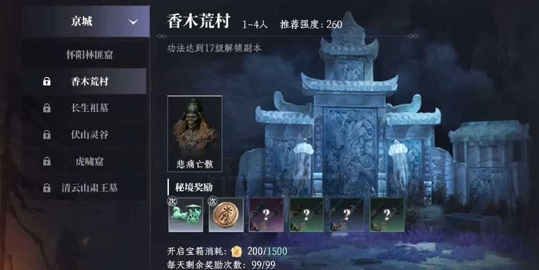 大奉打更人秘境怎么打 大奉打更人秘境玩法全解析截圖