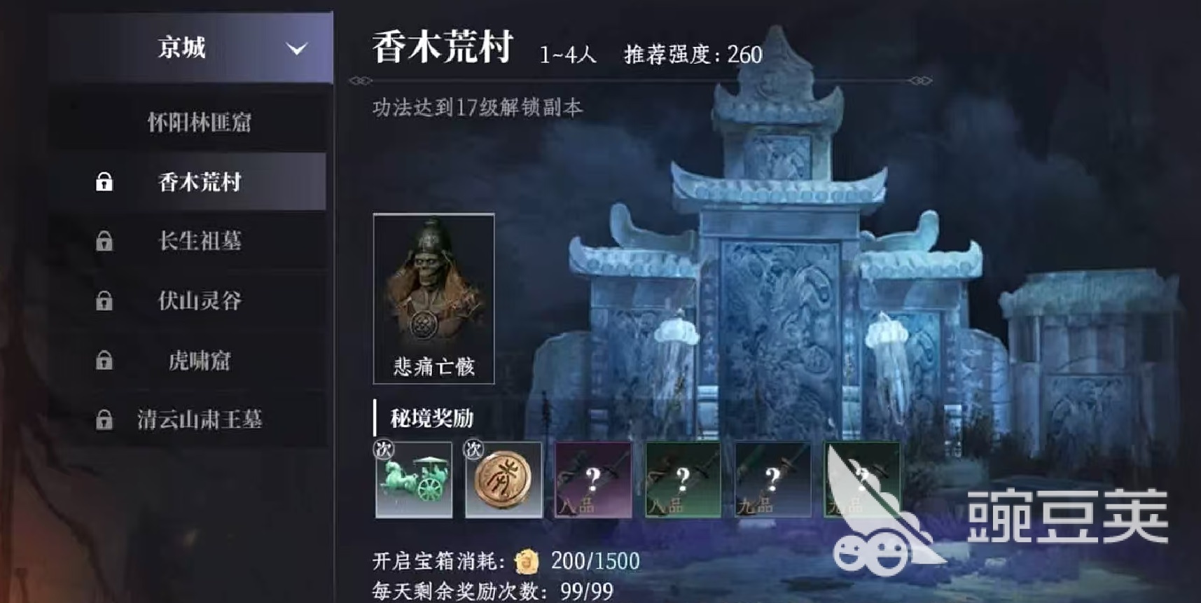 大奉打更人秘境怎么打 大奉打更人秘境玩法全解析截圖