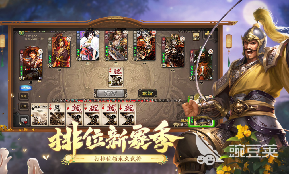 三國卡牌游戲推薦 2025熱門好玩的三國卡牌手游合集截圖