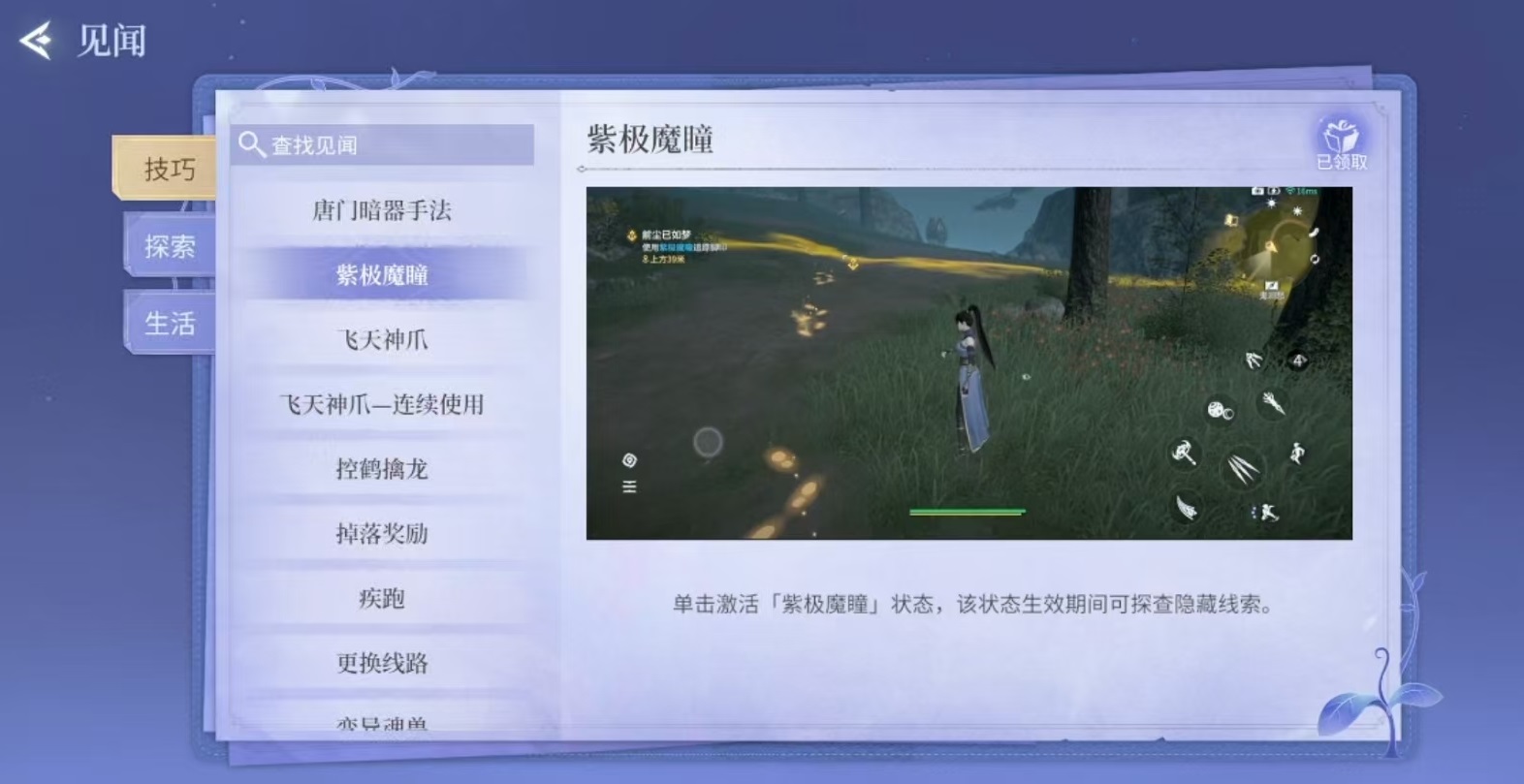 斗羅大陸誅邪傳說紫極魔瞳有什么用 斗羅大陸誅邪傳說紫極魔瞳玩法全解析截圖