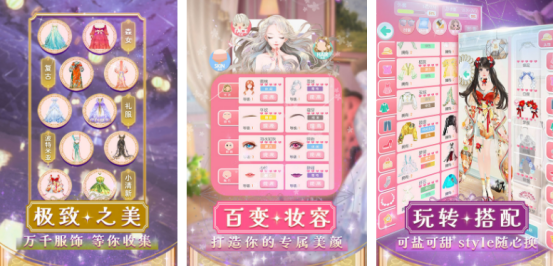 有趣的女生換裝小游戲大全有哪些