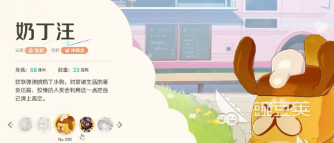 崩壞因緣精靈飽足是誰的元理 崩壞因緣精靈飽足元理解析截圖