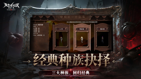 天之煉獄歸來公測了嗎 天之煉獄歸來公測時間一覽截圖