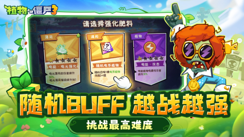 植物大戰(zhàn)僵尸3進不去怎么辦？常見問題及解決方法匯總截圖